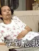 距高考不到60天！按这个套路复习就对了！（理科篇）