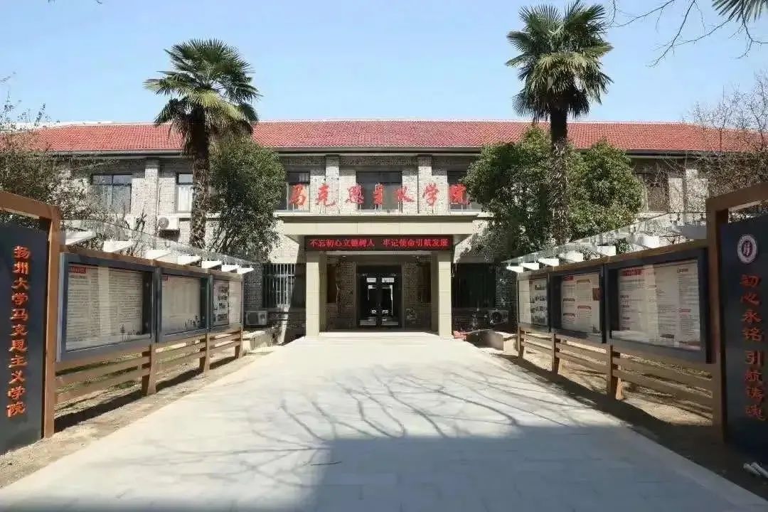 报了！扬州大学