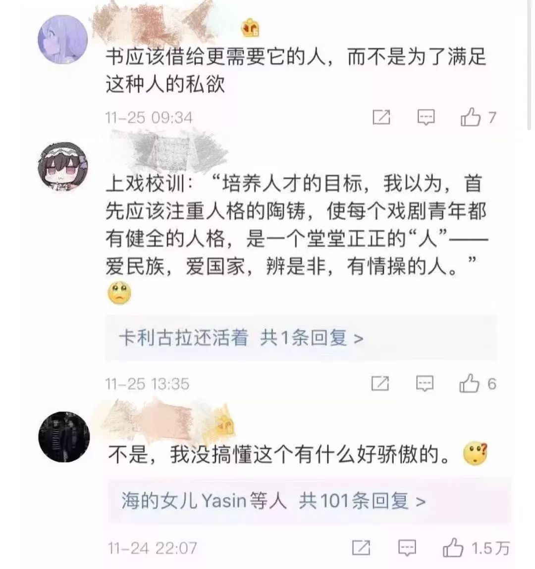 借书不还还有理？大V自曝薅大学图书馆羊毛惹怒网友