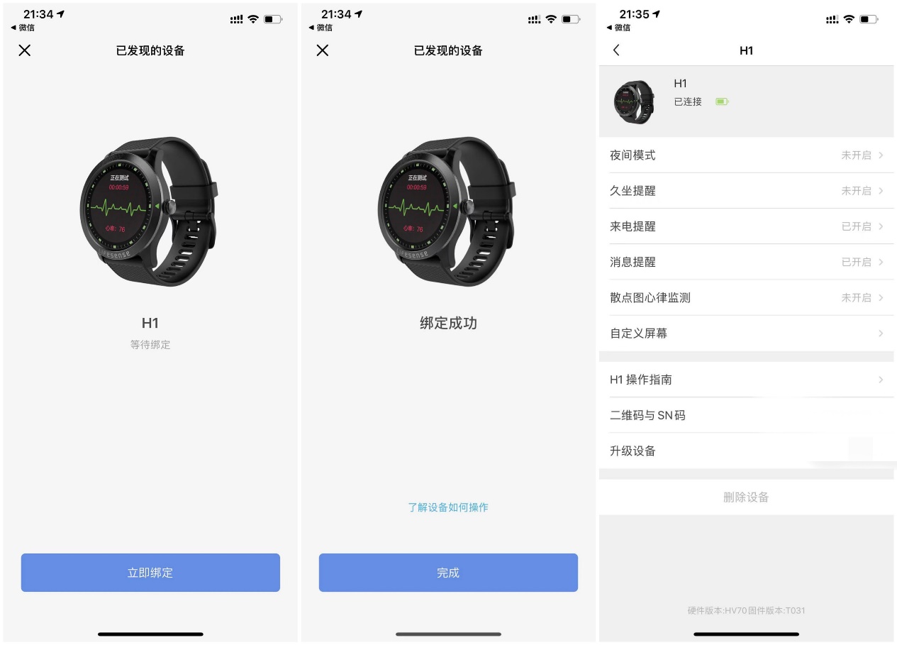 医学认可的测心率手表（性价比最高的医疗级健康手表）