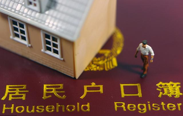 2020最新版！《成都社保、户口、购房资格指南》