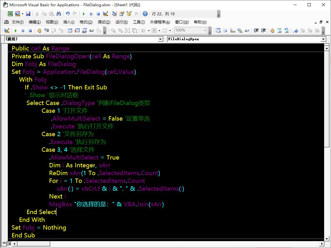 Excel VBA文件对话框的几种使用方法