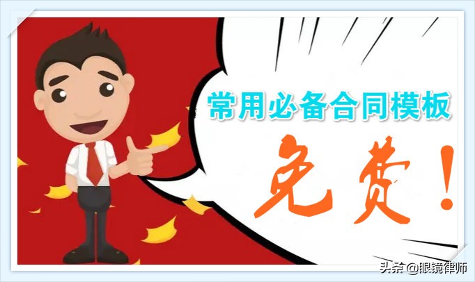 《恋爱协议书》（男女朋友必备，不收藏后悔）