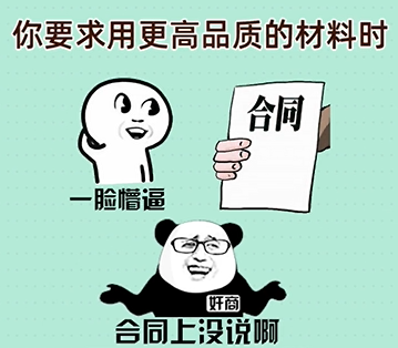 警惕！装修合同陷阱大曝光，非专业难以发现的14个隐藏猫腻