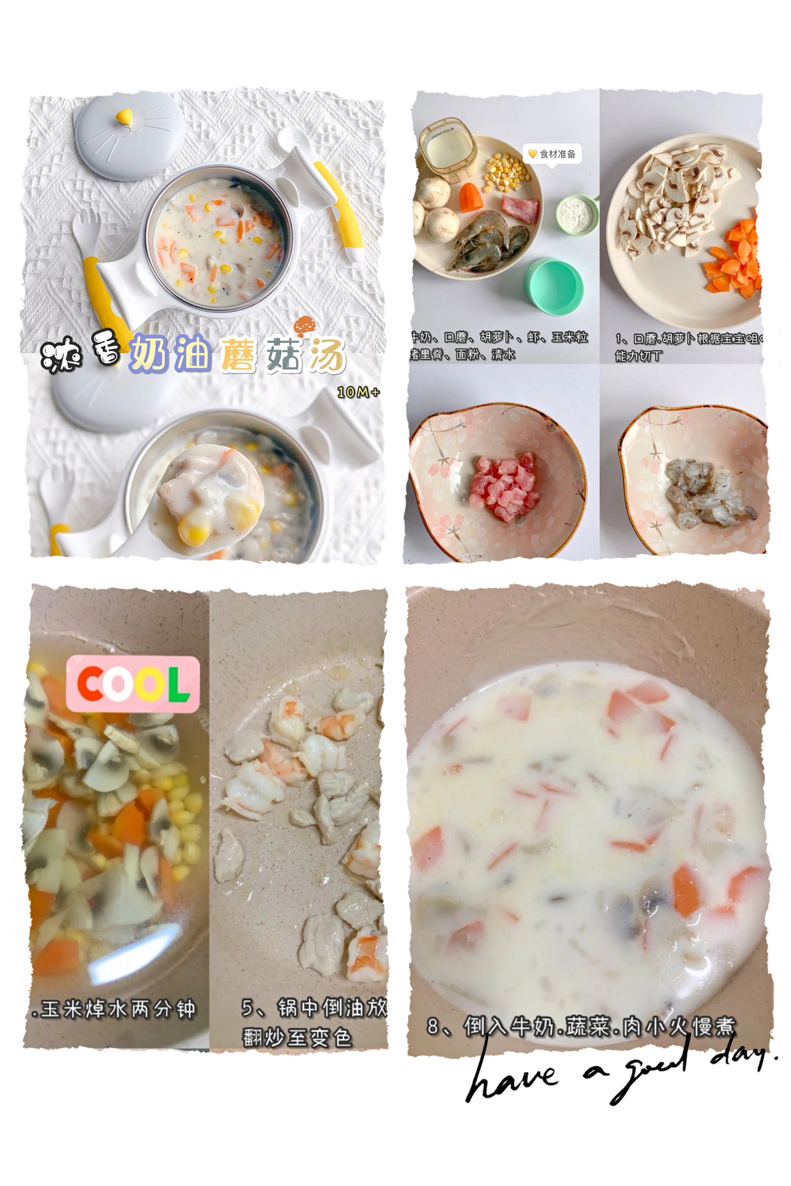 夏季补锌正当时！推荐这6款补锌辅食，让宝宝胃口大开，长得棒