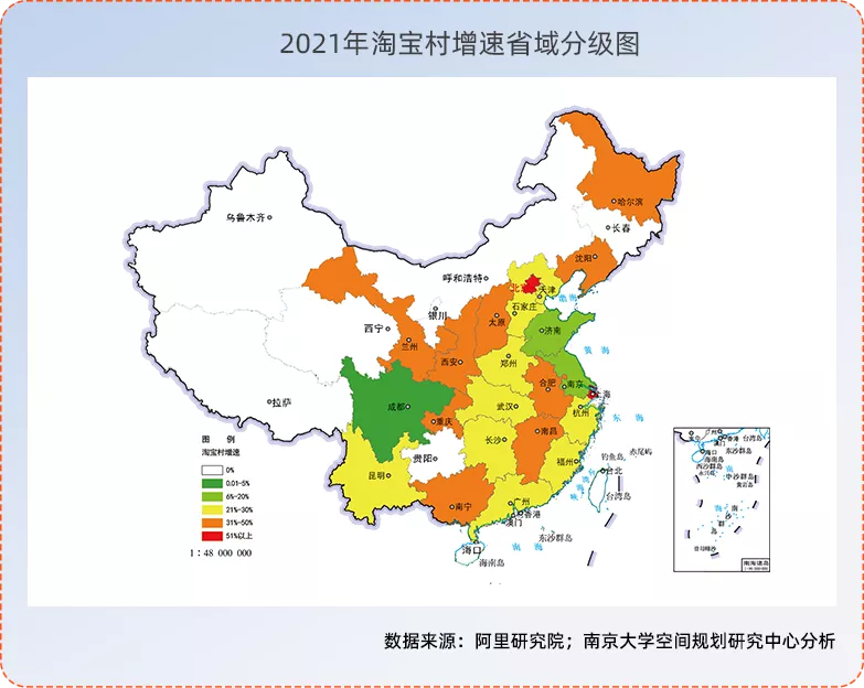 2021年淘寶村名單出爐 全國淘寶村數(shù)量已突破7000