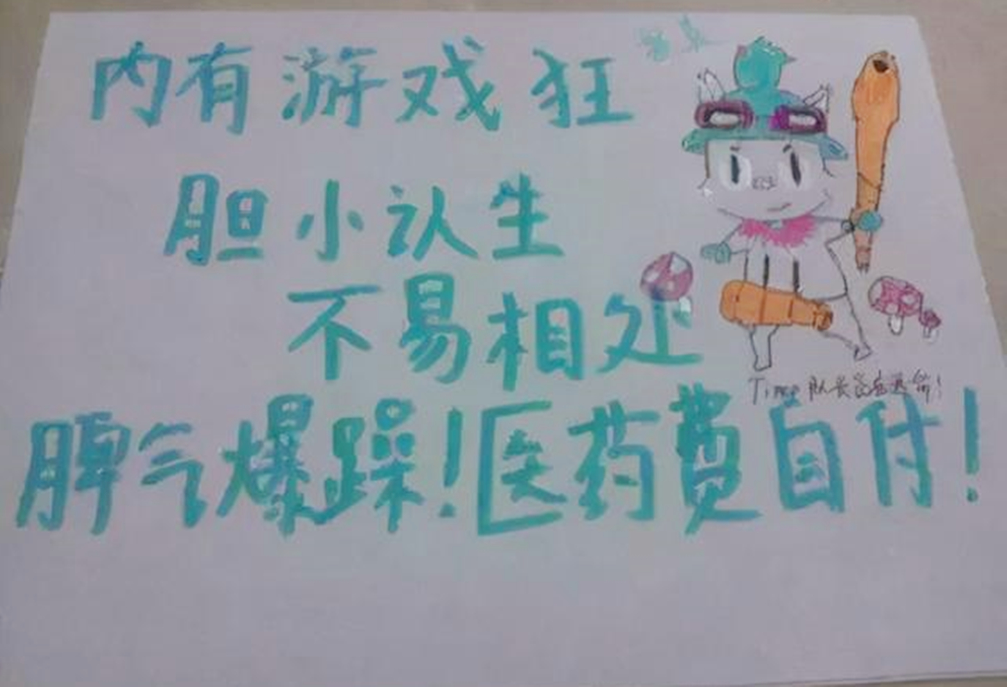 大学宿舍搞笑标语上热搜，学弟学妹“顶礼膜拜”，学姐：实属无奈