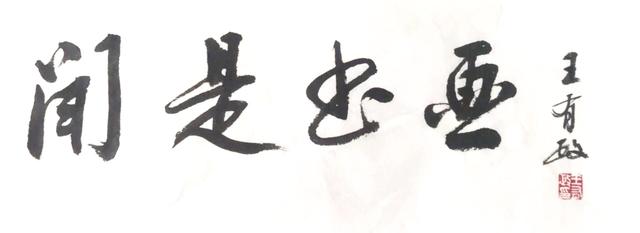 田野畅想曲 | 马顺先的玉米写生