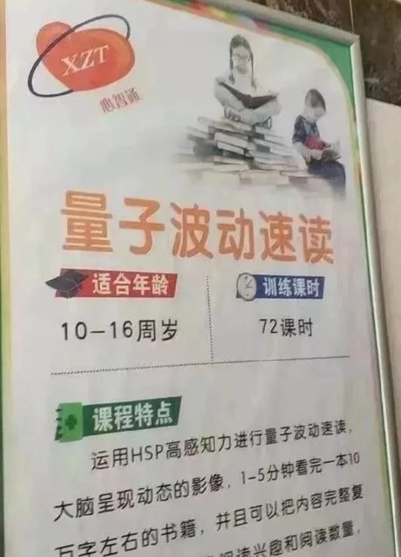 家长的钱真的很好骗吗？是的！家长们要如何警惕被收智商税