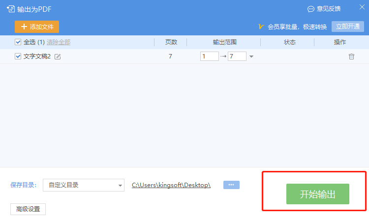 「干货集」WPS技巧汇总（一）