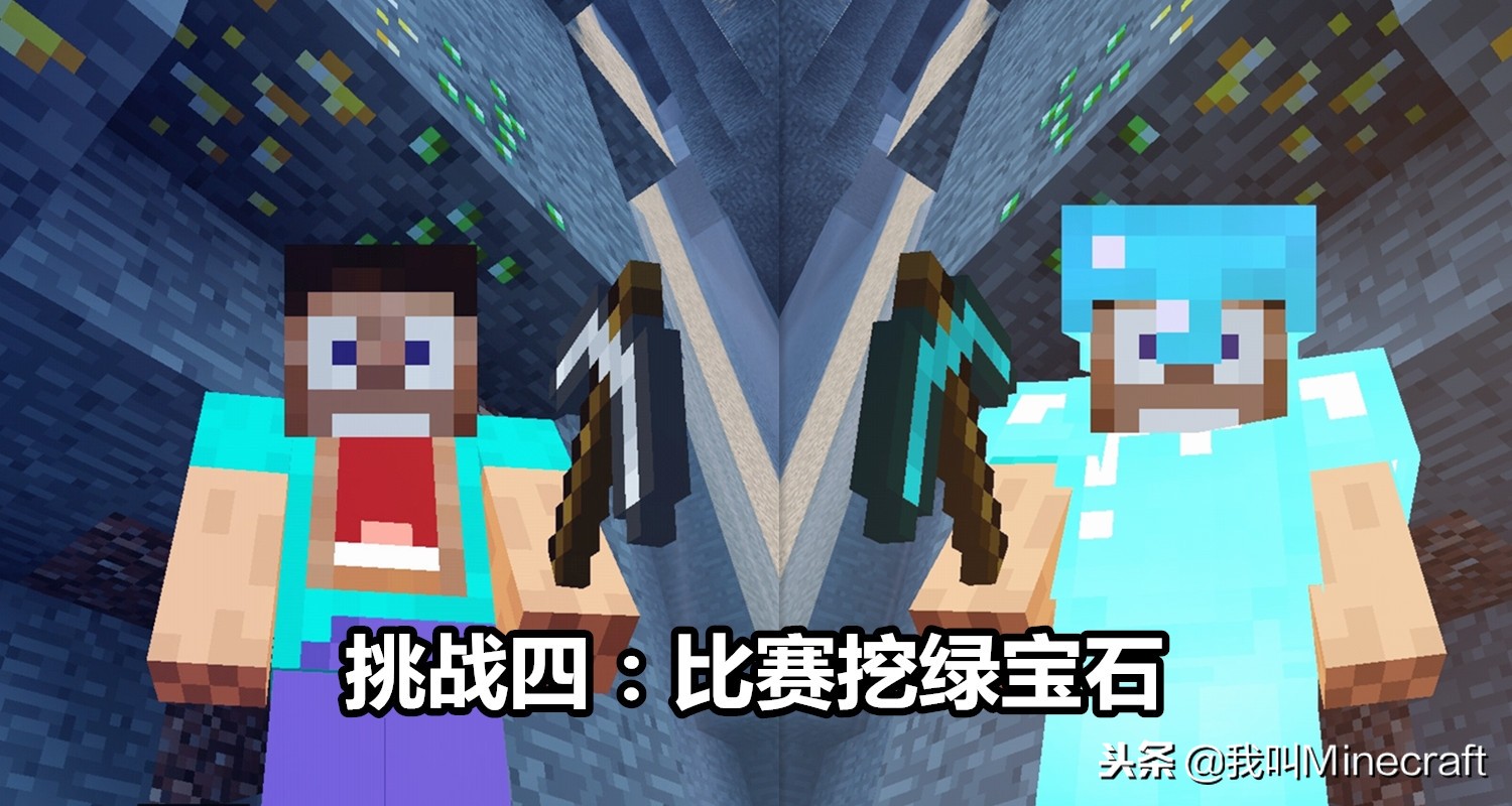 我的世界：看似简单的5项挑战，大佬却干不过萌新，你敢应战么？