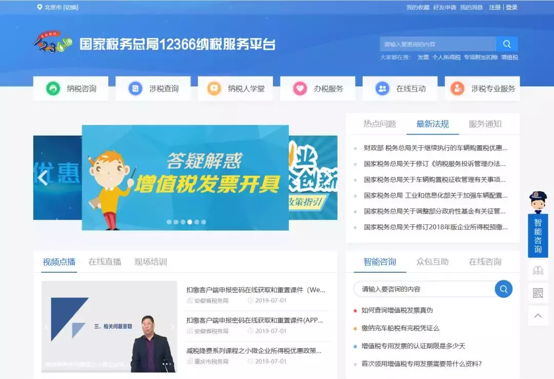 最全！所有财务人员都要用到的网站！一次整理，长久使用