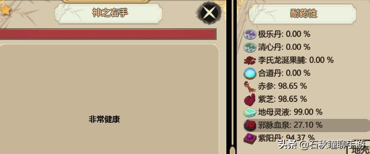 如何养成最强神修？《了不起的修仙模拟器》神修攻略（下）