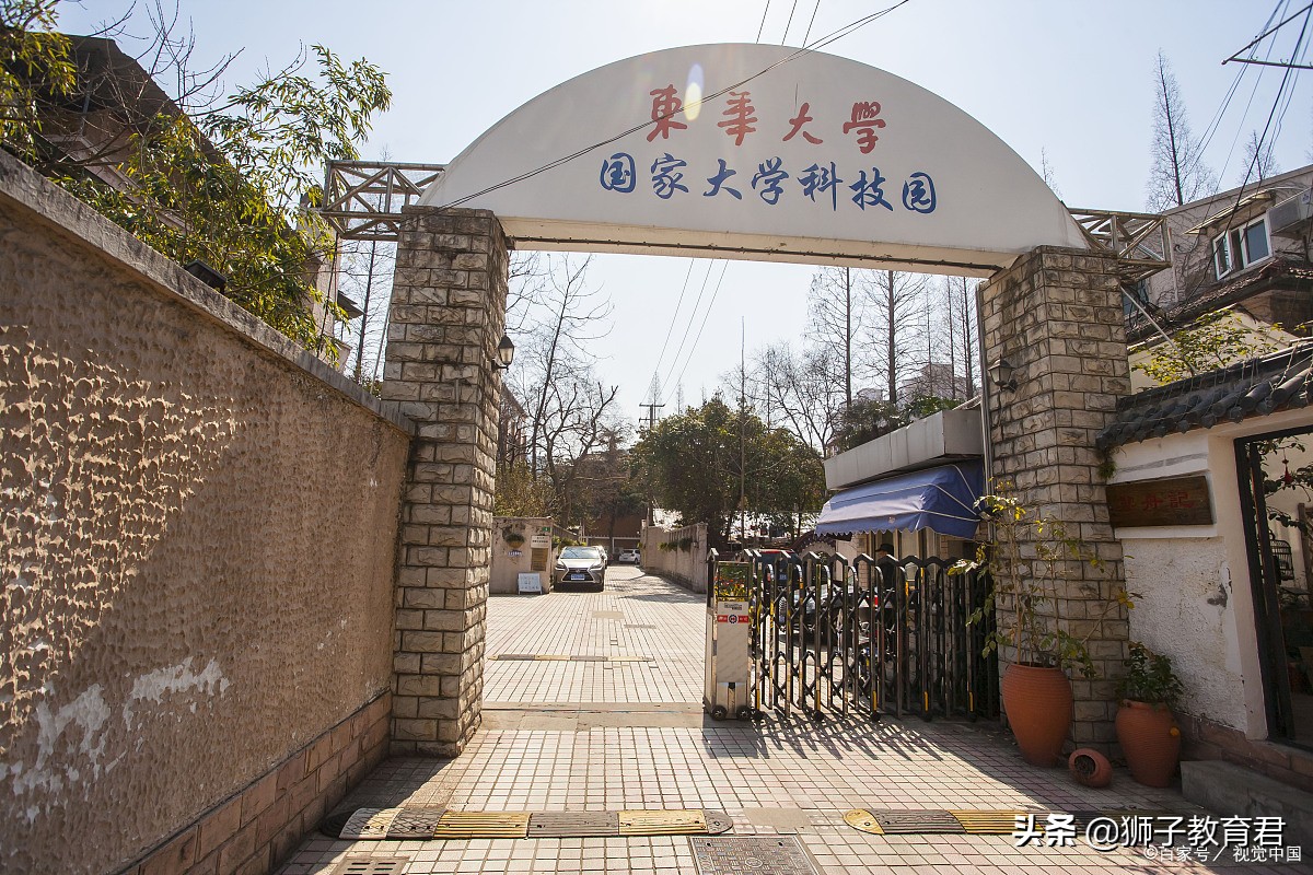 东、西、南、北华大学，校名都有“华”，但是实力不相同