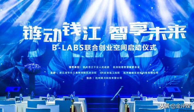 OK集团发起产业基金 三强携手共创杭州B-Labs区块链孵化器