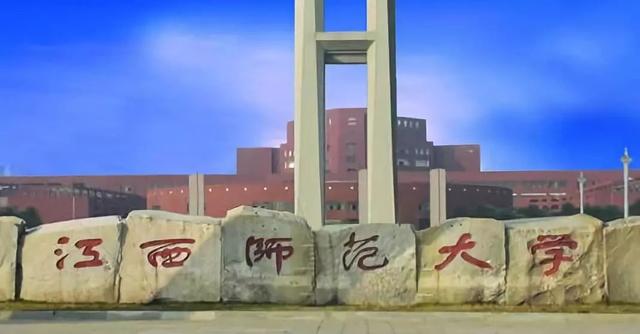 2021年江西省最好大学排名：第一名毋庸置疑，江西师范大学居第2
