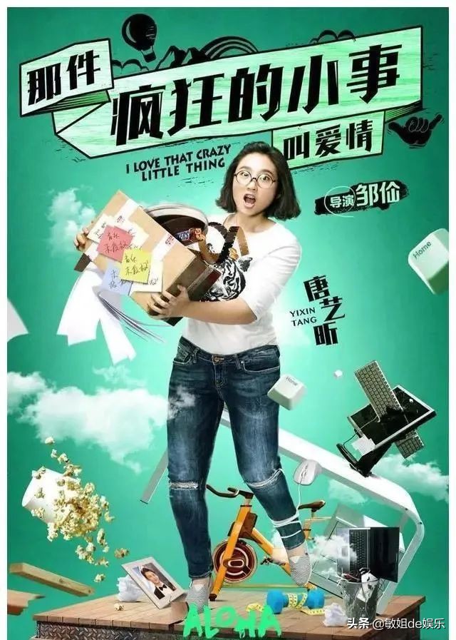 唐艺昕的这些小九九，张若昀知道吗？