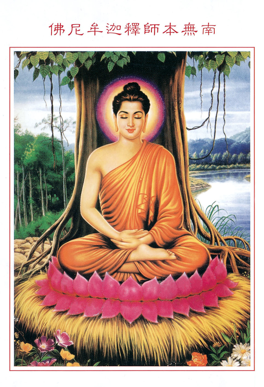 「年年有福」释迦牟尼佛画像