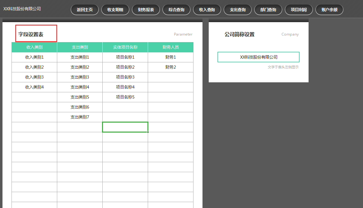买财务软件不如用它，效率相同，方便实用！关键是省钱不能错过