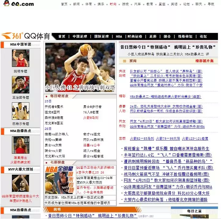 nba哪些关系很复杂(「段冉专栏」从NBA来看，美国的职场关系可能更复杂？)