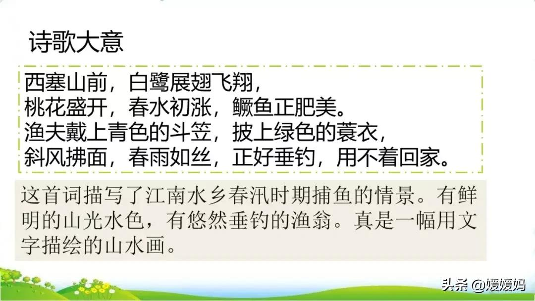 部编版语文五年级上册教材课后习题参考答案