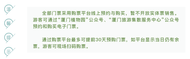 厦门集美汽车站今日起开通网上售票服务