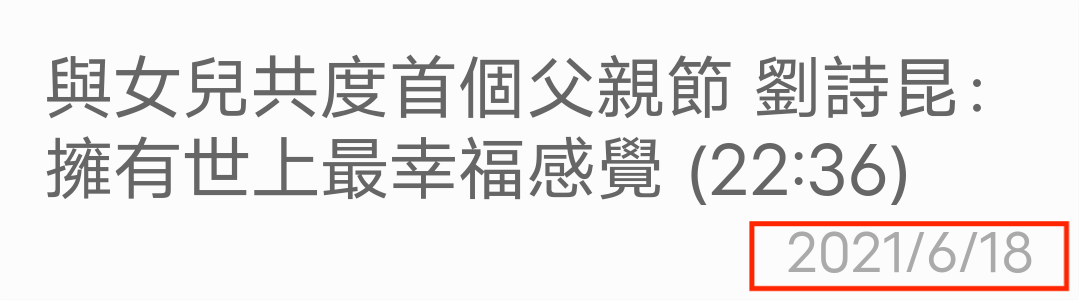拉斯维加斯注册结婚（刘诗昆与爱女共度首个父亲节）