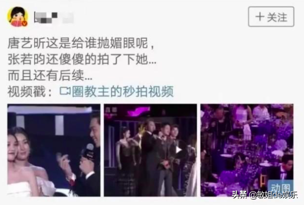唐艺昕的这些小九九，张若昀知道吗？