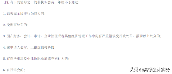 会计从业资格证年检,会计从业资格证年检还需要吗