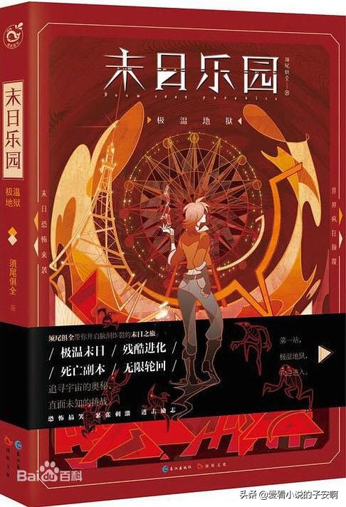 末世文小说合集 | 天灰灰，会不会，让我忘了你是谁