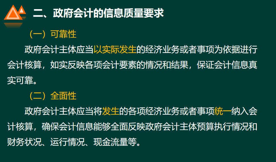 最全总结，关于政府会计的全面知识汇总，很多会计都不知道！转起
