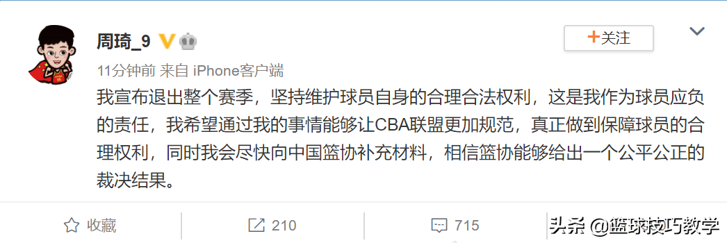 cba周琦为什么不火了(周琦突然宣布退赛！整个赛季都不打了！我们担心的事情还是发生了)