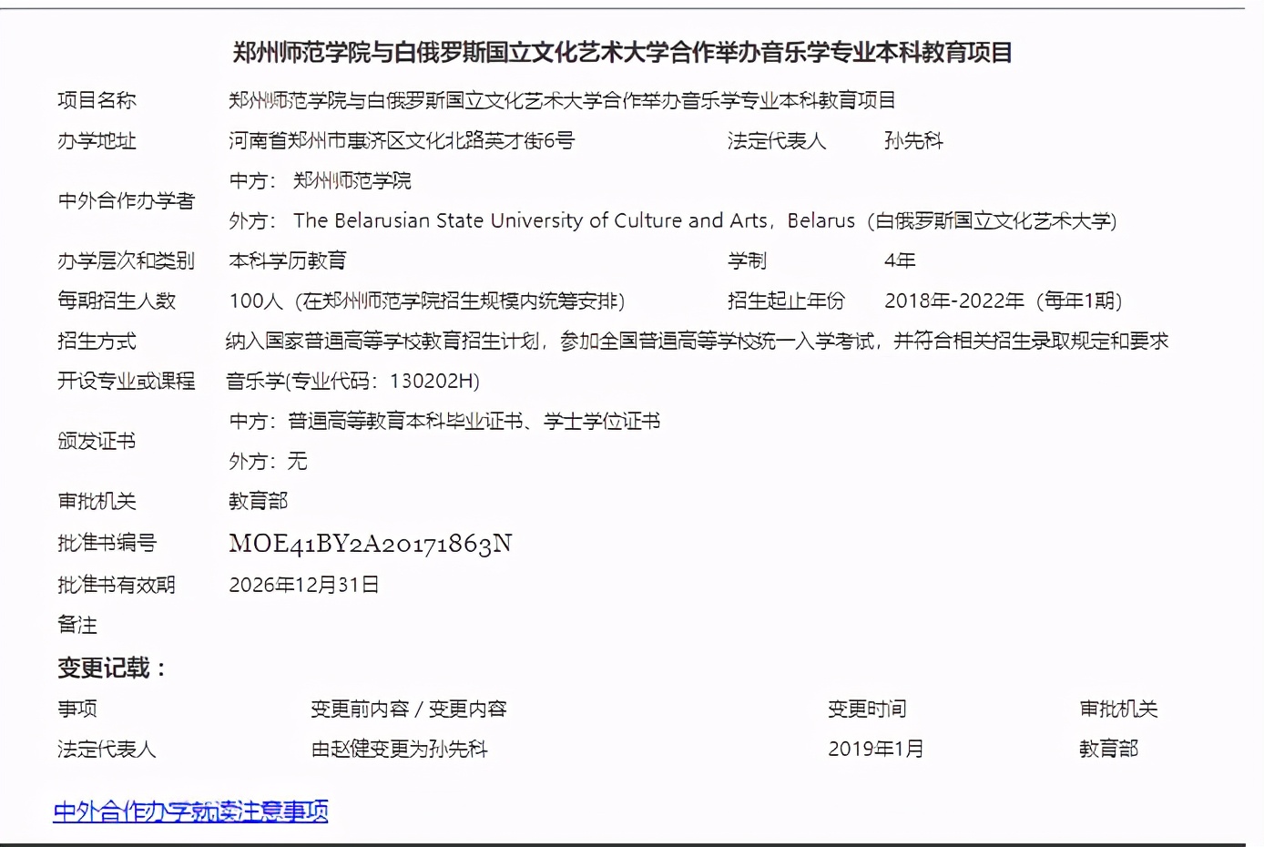 毕业直获全球百强院校学位证！音乐类中外合作办学大盘点