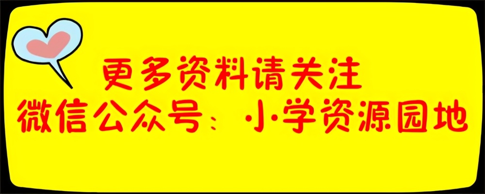 部编版语文四年级上册句子专项练习（含答案），给孩子收藏练习