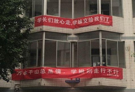 大学毕业季，各大高校的“横幅寄语”火了，同学们笑着笑着就哭了