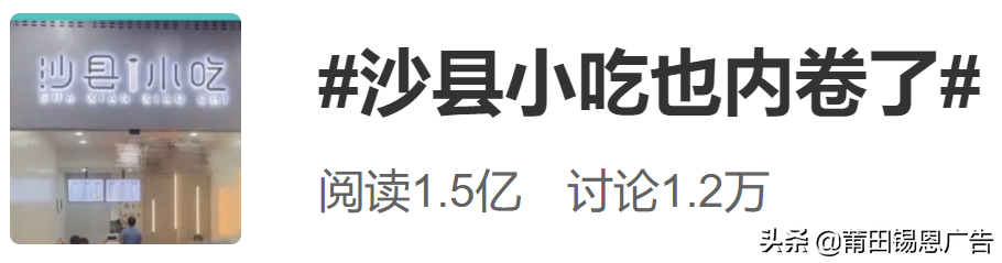 沙县小吃新门店制作？网友：一下子变成了吃不起的样子