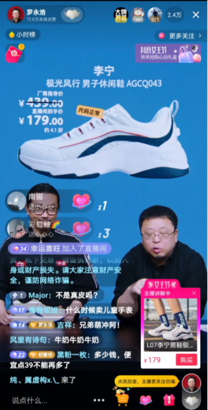 抖音电商选品实战篇