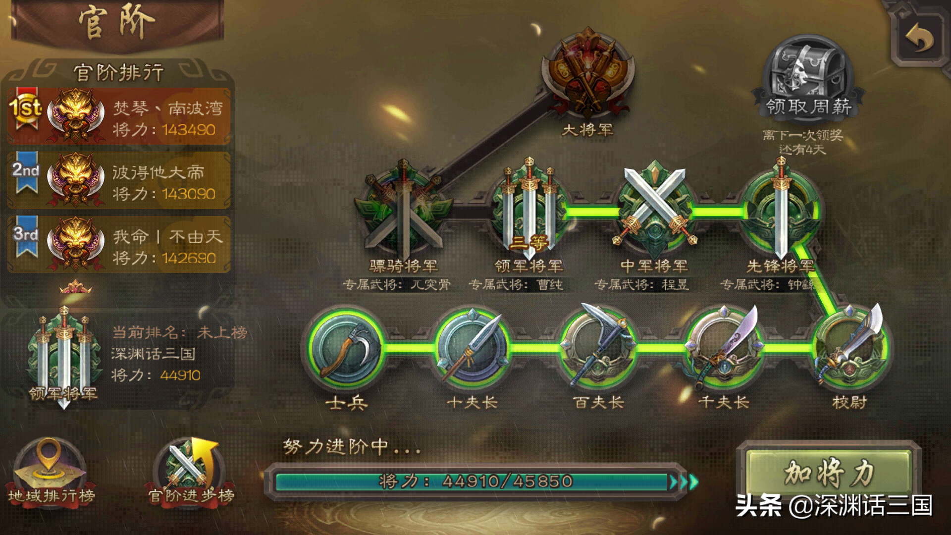 三国杀不充钱，怎么快速上领军？这几个技巧你要知道