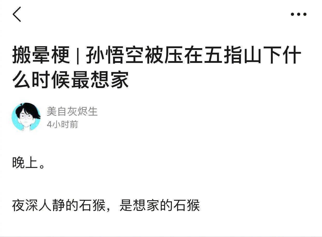 那些“可爱又可恨”的谐音梗