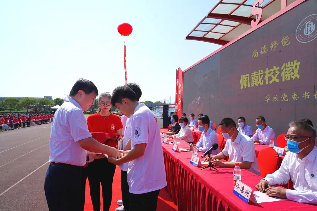 “守正创新 知行合一”上海电子信息学院迎来“开学第一课”