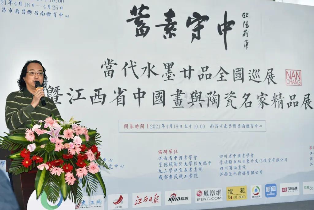 蓄素守中——当代水墨廿品全国巡展在江西昱昇陶瓷美术馆隆重举行