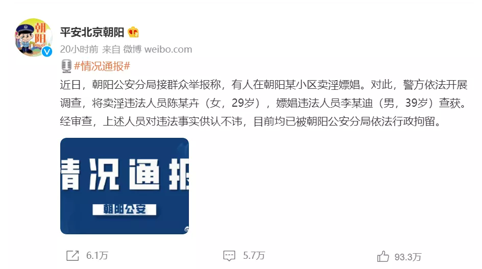 李云迪嫖娼上热搜——聊聊嫖娼法律那些事儿