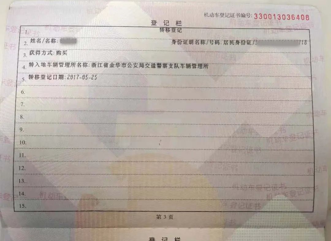 杭州区域号牌申领过程及个人经验分享