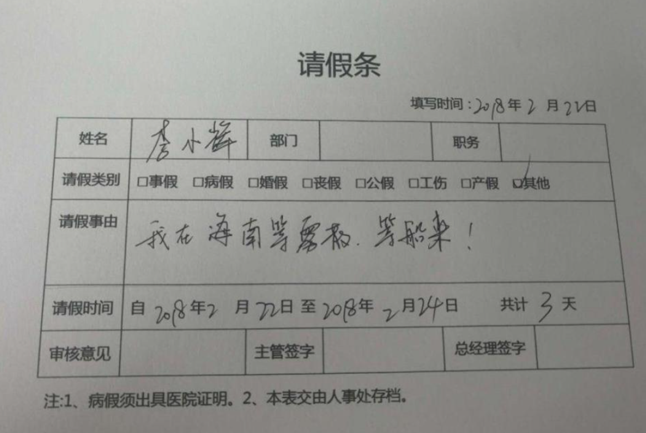 請假理由雖充分,但大學請假可要適度