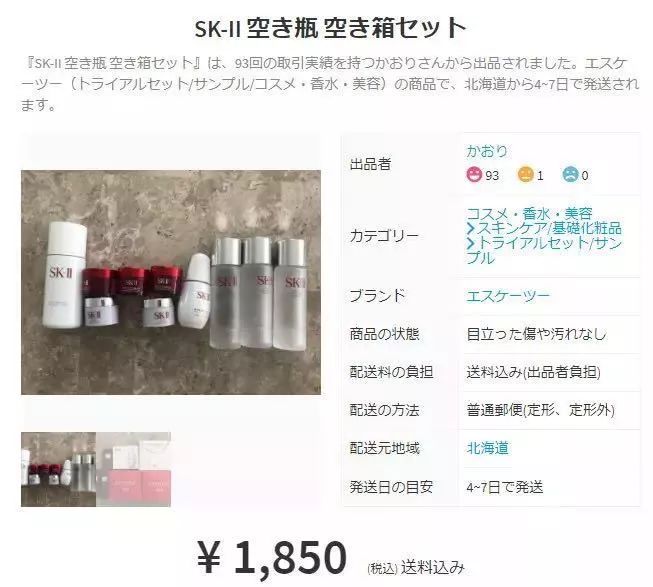 又出事！你买的SK-II、雅诗兰黛可能是假货