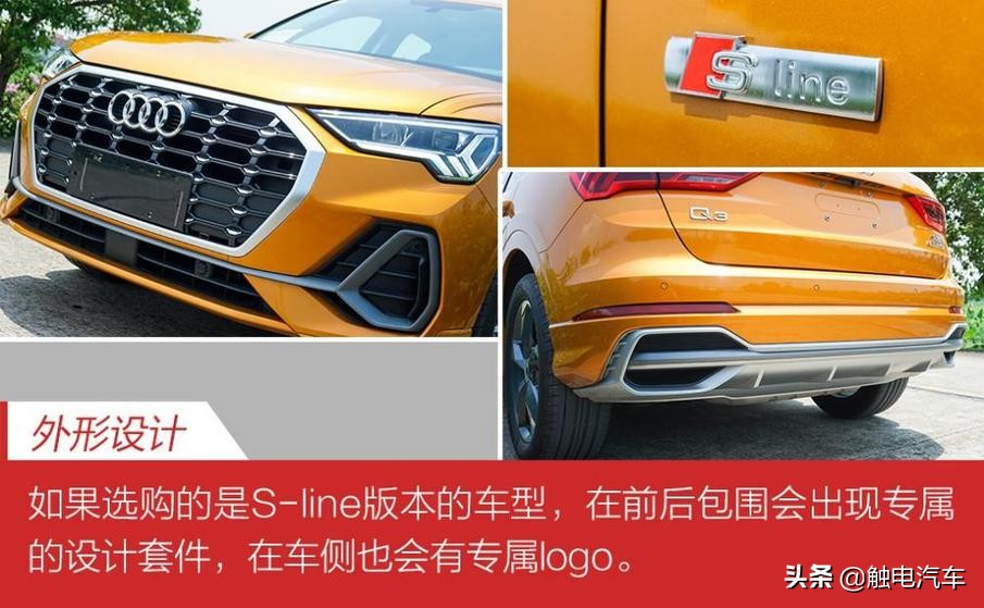 全面升级 奥迪全新Q3 40 TFSI试驾报告