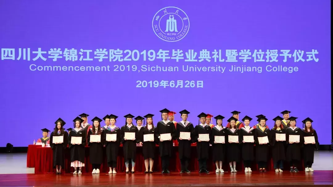 川大锦江学院毕业典礼：最真挚 最不舍 最温馨