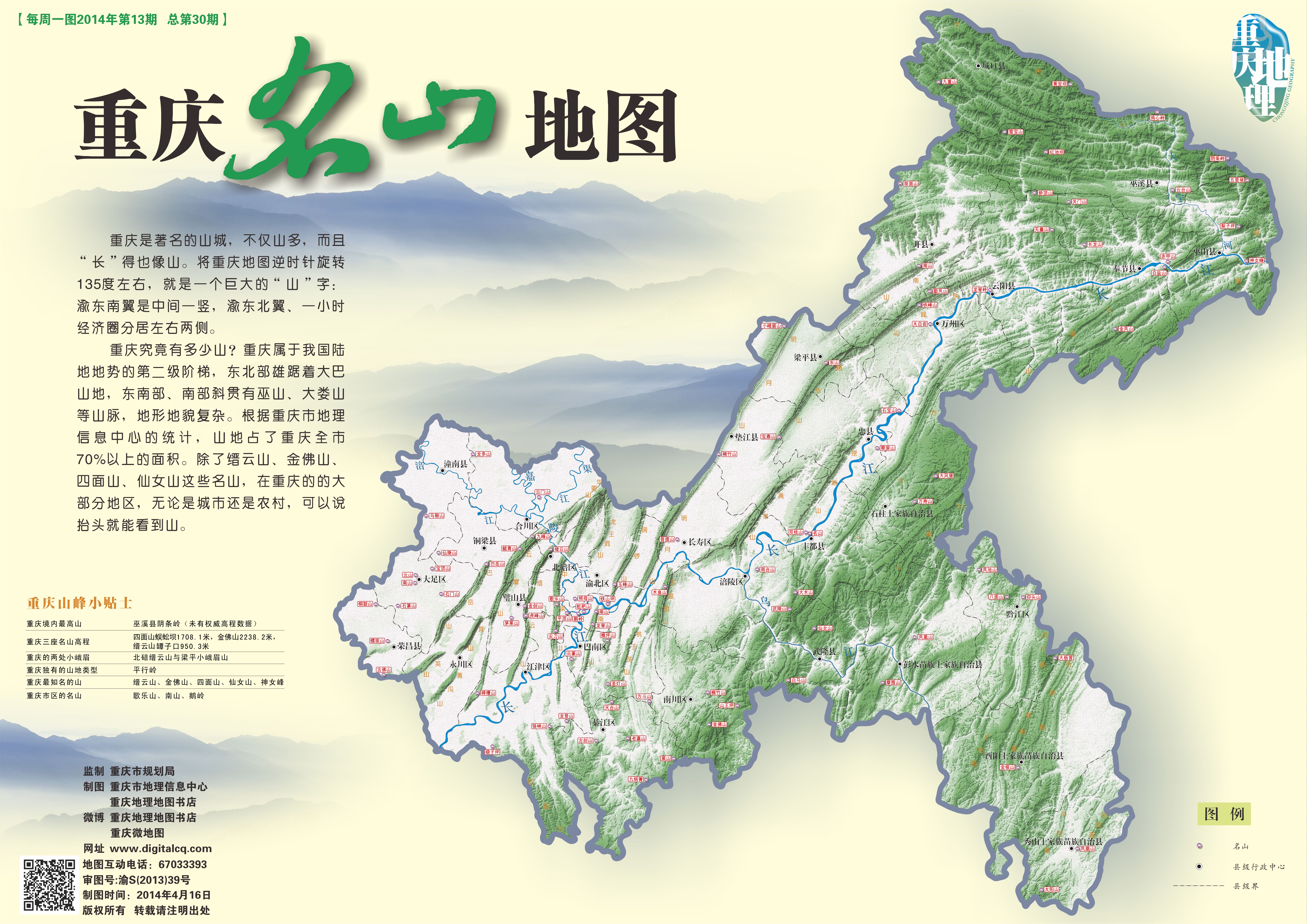 山城依然恰当,这里分布于全国最大的平行山脉区,及大巴山,武陵山,十足