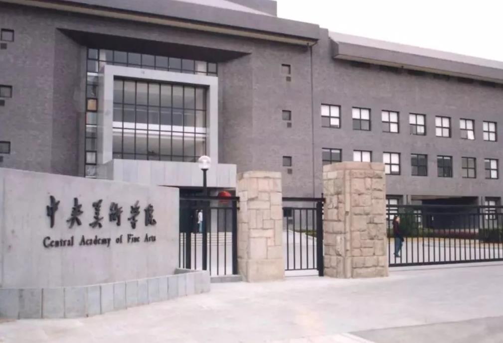 全国八大美院排名，这三所排名前三，广州美术学院排名第三