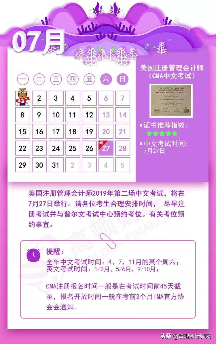 可怕的会计考生！成绩刚公布，439万考试大军选择了这条路